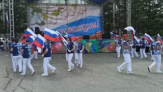 С днём России праздничная программа г. Райчихинск 2023 год