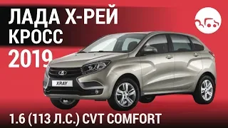 Лада Х-рей Кросс 2019 1.6 (113 л.с.) CVT Comfort - видеообзор