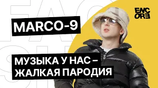 MARCO-9 об опережении времени, отношении к русскому трэпу и знакомстве с Bigg D | FAQ-SHOW ENCORE