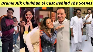 Aik Chubhan Si BTS | Sami Khan Sonya Hussyn | Aik Chubhan Si Episode 05 Teaser Hum TV | Zaib Com