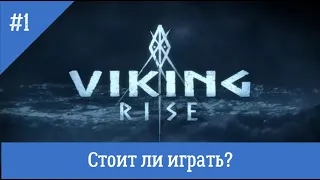 Viking Rise новая RTS! Стоит ли играть?