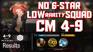 【明日方舟/Arknights】[4-9 Challenge Mode] - Low Rarity Squad - Arknights Strategy