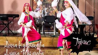 Анна Кузнецова, Алина Чикачева - Тунисский танец ✨ Open Party Week of the arabian culture