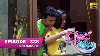 Ahas Maliga | Episode 338 | 2019-05-31