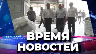 Новости Волгограда и области 10.08.2021 20-00