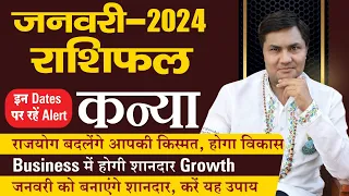 NewYear 2024 | Kanya Rashi January Rashifal 2024 | Virgo Monthly Predictions 2024 | Suresh Shrimali