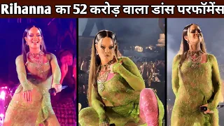 Rihanna Live Performance Dance Video With Radhika Marchant And Anant Ambani Pre-Wedding Ceremony