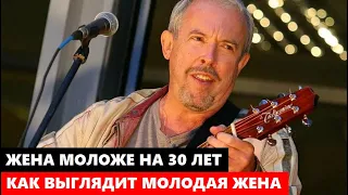 ЖЕНА МОЛОЖЕ НЕГО НА 30 ЛЕТ! НЕ УПАДИТЕ! Как ВЫГЛЯДИТ молодая жена Андрея Макаревича