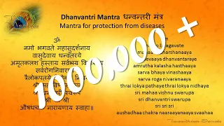 Dhanvantari Mantra - for protection against diseases - 9 repetitions CLICK BELOW FOR 108 REPETITIONS