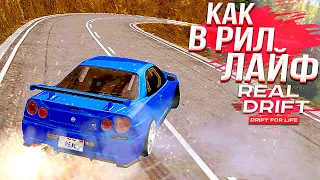 НЕЛЕГАЛ как в РЕАЛЬНОЙ ЖИЗНИ | Real DRIFT MTA