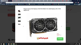 Выбор видеокарты от RX 580 до RX 5700 (Честный совет★★★)