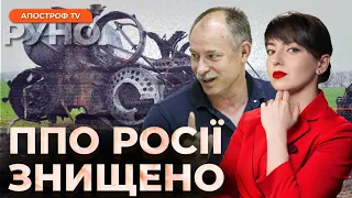 🔥ЖДАНОВ: ВЕЛИКИЙ НАСТУП РФ НА 15 СІЧНЯ ❗️ ЗСУ підривають Енгельс // РУНО