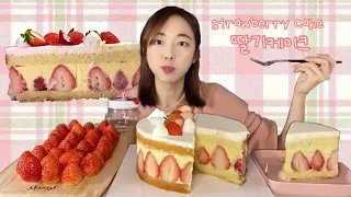 ENG) 딸기한팩 들어간 딸기케이크 먹어욤 한남동 빵맛집 미니마이즈 겨울엔 딸기 충전🍓 strawberry cake MUKBANG