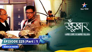 SuperCops Vs Super Villains || Violent Alien | Episode -225 Part-1 #starbharat