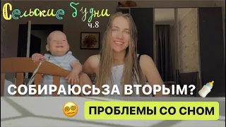 Собралась за вторым?😨 Трудности сна в 8-9 месяцев