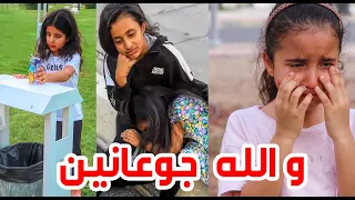 رمت الأكل وندمت شوفوا شو صار مع دانة  😭 فلم قصير 2021  | سوالف بناتي