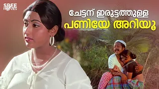 സ്ത്രീ വിരുദ്ധ സിനിമകളിൽ ഒന്ന് | Saraswathi Yaamam | Romantic Malayalam Movie Scenes