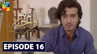 Tum Ho Wajah Episode 16 HUM TV Drama 21 August 2020