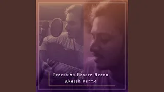 Preethiya Hesare Neenu