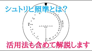 【ゆっくり解説】シュトリヒとは？活用法も含めて解説します