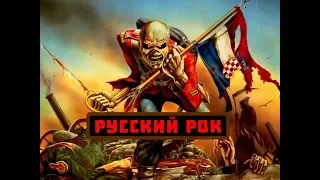 Попробуй не подпевать. Русский 🤘🏻 Рок / Try not to sing along. Russian Rock 🤩