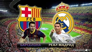 Барселона - Реал 23,04,2017 - Barselona - Real - футбол - football