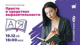 КАК НАБРАТЬ МАКСИМУМ, РЕШАЯ ЗАДАНИЕ №26 ｜ЕГЭ РУССКИЙ ЯЗЫК 2021｜МАРКС АКАДЕМИЯ