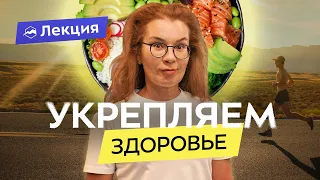 Иммунитет спортсмена