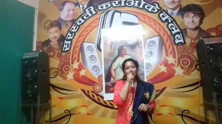 Dil ka diya jalake gaya Adarniye Anamika ji saraswati karaoke club