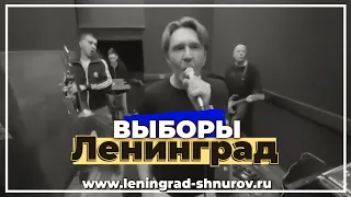 Ленинград — Выборы