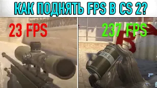 Как Повысить FPS в CS 2? Как Убрать Лаги в КС 2? Советы по Повышению ФПС в Counter-Strike 2