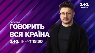 Хто вбив коханку мого чоловіка? Дивіться шоу Говорить вся країна з Олексієм Сухановим на 1+1