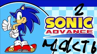 Sonic Advance (Часть 2) Прохождение на ИЛЬЯ ТВ