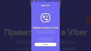 Как почистить Вайбер | How to clean up Viber on your mobile