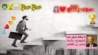 درجة درجة-Darja darja (الشاب بلال- cheb bilal). بصوت Amine semma. 🎻❤️🔥🔥