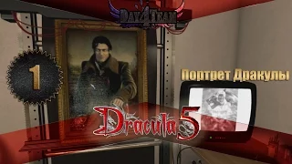 Dracula 5: The Blood Legacy #1 - Портрет Дракулы (Дракула 5: Наследие крови)