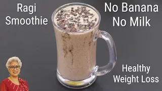 Ragi Breakfast Smoothie Recipe - No Banana - No Milk - No Sugar - Weight Loss Ragi Malt Milkshake