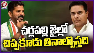 CM Revanth Reddy Serious On KTR Over Phone Tapping Case  | V6 News