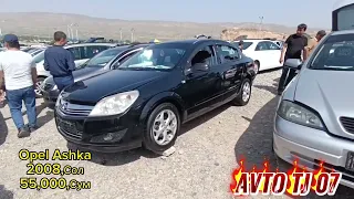 Мошинбозори Душанбе Mercedes Benz Opel Vektra Opel Astra F