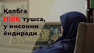 Аллоҳ ва Рaсулига ошиқ қалблар учун...|Фотима Сулаймон қори қизи