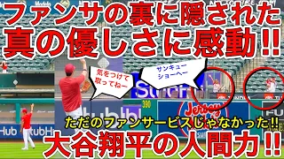 小さな女の子とお父さんの奇跡【大谷翔平ファンサ】小さな女の子を抱えるお父さんにボールをプレゼント！そのプレゼントの仕方に大谷選手の優しさを感じずにはいられない感動シーン。その時優しさに包まれていた。