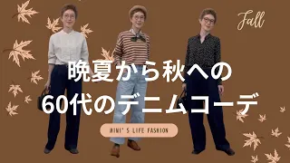 【60代一人暮らし】ユニクロ・イネスの購入品／口紅何本持ってる？／お知らせ／まだまだ元気な高齢猫