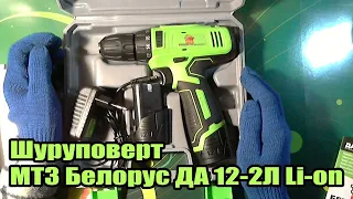 Screwdriver MTZ Belarus YES 12-2L Li-on