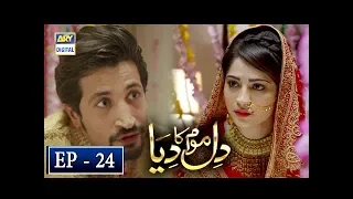 Dil Mom Ka Diya Episode 24 - 14 November 2018 | ARY Digital [Subtitle Eng]