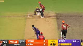 IPL LIVE : KKR vs SRH Match Final | Kolkata Vs Hyderabad Live Match | Ipl Final | Last Over