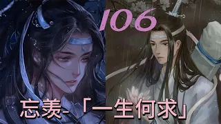 「一生何求106」他俩长得有点像