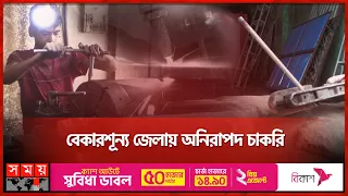 শ্রম আইনের কিছুই মানা হয় না নীলফামারীতে | May Day | Labour Law | Nilphamari News | SomoyTV