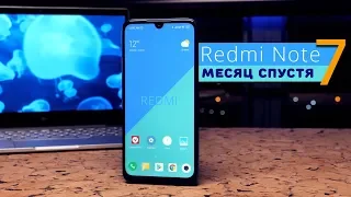 Месяц с Xiaomi Redmi Note 7 - мой опыт использования!