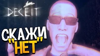 МАЛОЙ НАС РАЗВЕЛ НА СЛОВО "НЕТ" в Deceit