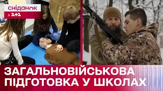 Обов'язково і для дівчат! Відтепер ВСІ ШКОЛЯРІ вивчатимуть основи національного спротиву